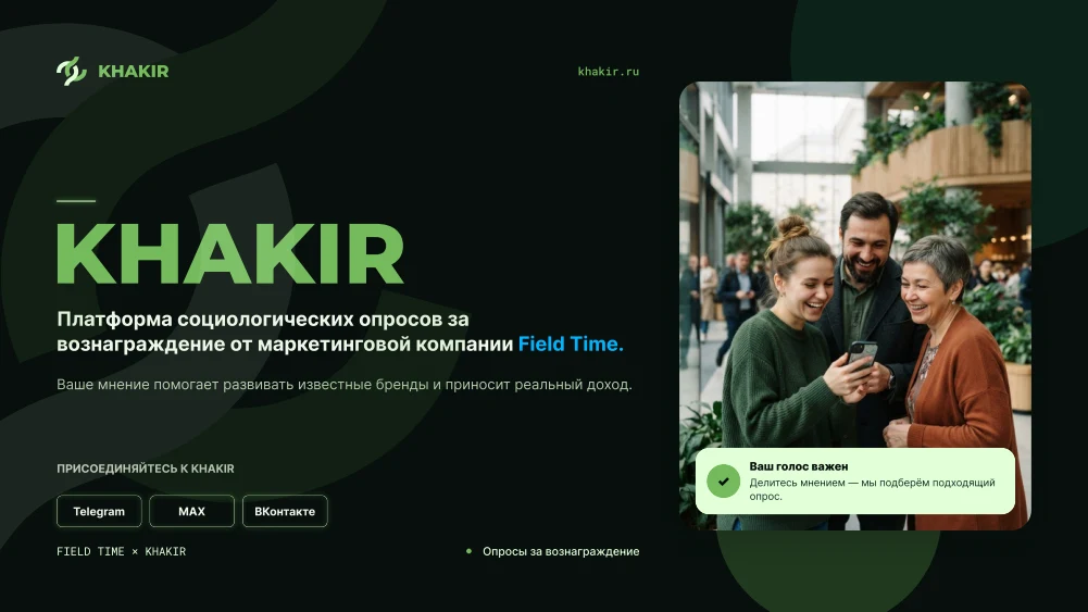 Обложка презентации панели Khakir